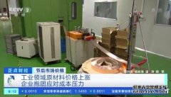 多种工业原料涨价 企业感到“压力山大”