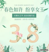 女性成为消费行业主导者,纷享生活让女性消费