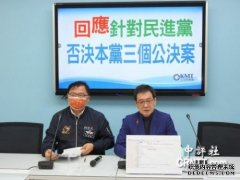 台农发董座夫妻都关系户 费鸿泰轰政治分赃